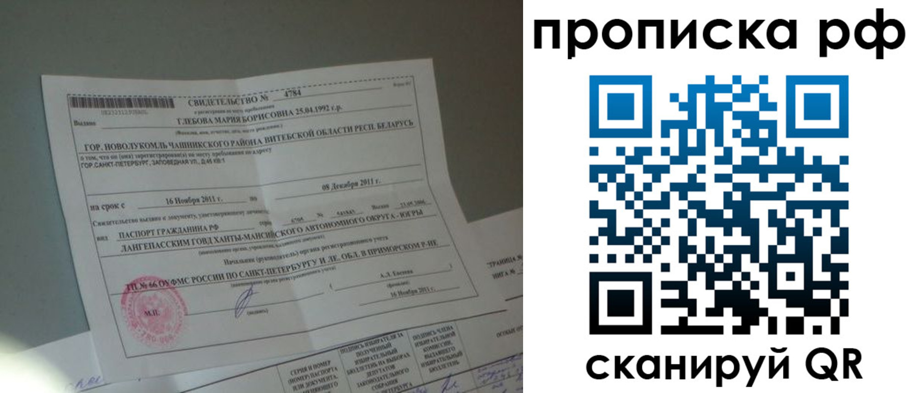 временная прописка в Невьянске