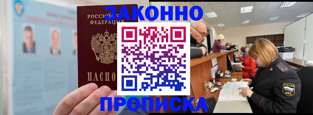 временная регистрация для всех в Невьянске