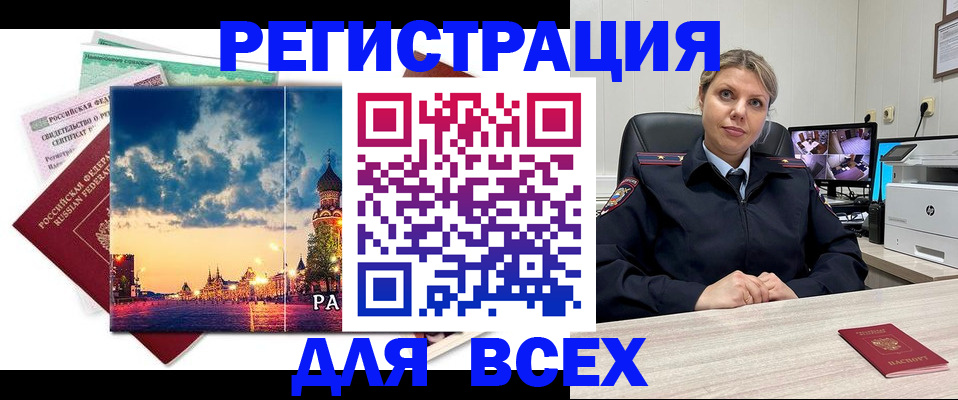прописка 2025 в Невьянске