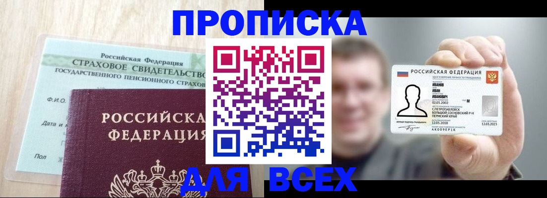прописка регистрация в Невьянске