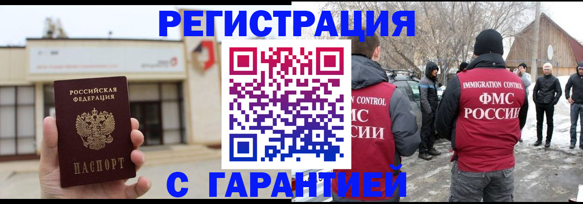 прописка законно в Невьянске