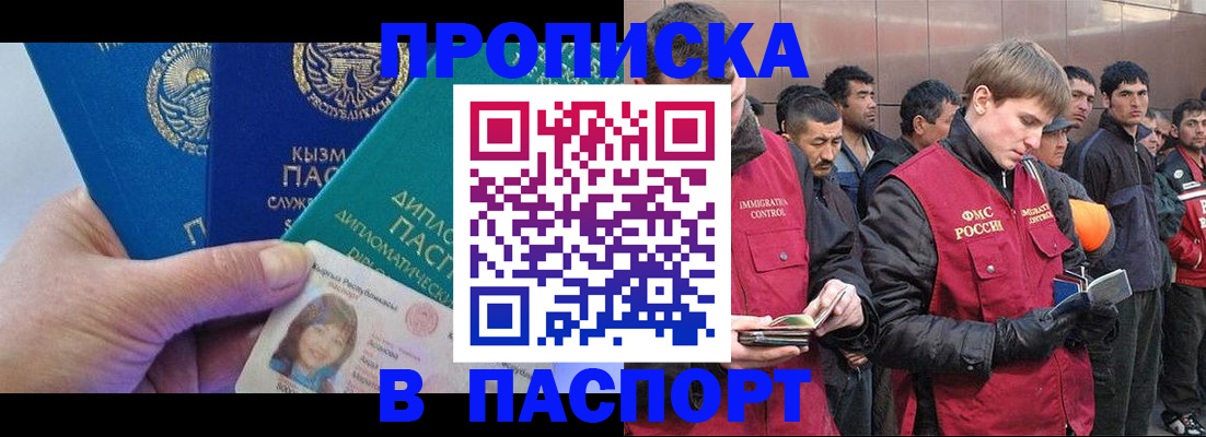 прописка паспорт в Невьянске